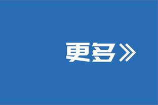 追梦：戈贝尔用防守为球队取得了胜利 他现在有能力去防守后卫了