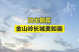 迪亚斯：为库尔图瓦复出感到高兴 在皇家马德里我们是一家人